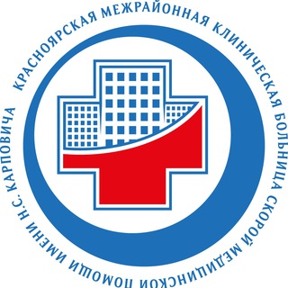 Логотип телеграм канала @bsmp_krsk — Красноярская БСМП