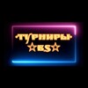 Логотип телеграм канала @bsncv — •Турниры Brawl stars •