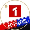 Логотип телеграм канала @bsnewsiv — БС-Руссия 1