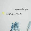 لوگوی کانال تلگرام bsoibahesht — بسوی بهشت ..🕋