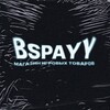 Логотип телеграм канала @bspayyy — Bspayy | Игровые товары
