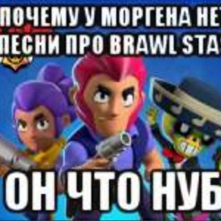 Логотип телеграм канала @bss4b — Бравл старс скачать бесплатно