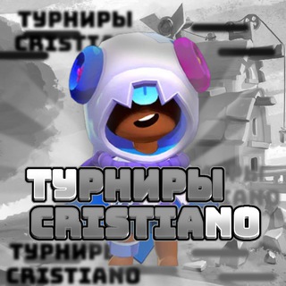 Логотип телеграм канала @bssturiki — Cristiano • Service