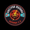 Логотип телеграм канала @bstrmolnya — Отряд ⚡Быстрая молния⚡