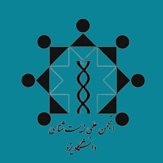 لوگوی کانال تلگرام bsuyazd — انجمن علمی زیست شناسی دانشگاه یزد