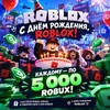 Логотип телеграм канала @bsvpush — РОБЛОКС РУЛЕТКА🚀