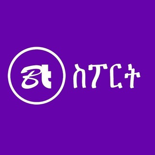 Logo saluran telegram bt_sport1 — BT ስፖርት ETHIOPIA