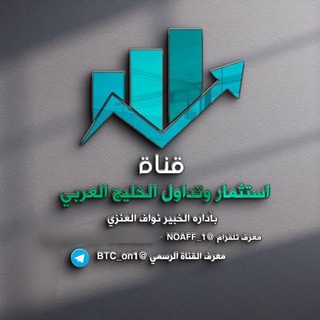 Logo saluran telegram btc_on1 — ارباح فوركس توصيات تداول .