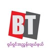 Logo of telegram channel btownsynopsis — B-Town ရုပ်ရှင်အညွှန်း နှင့် Selection
