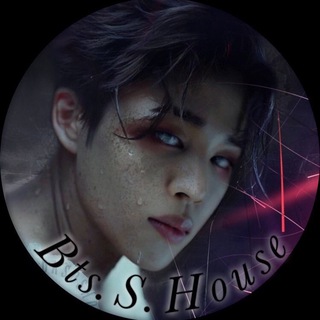 Логотип телеграм канала @bts_s_house — ❤️‍🔥bts.s.house🥵