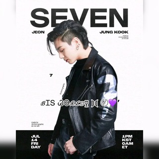 لوگوی کانال تلگرام bts_world_forever — 『』BTS WORLD『』 ⟭⟬ 〄💜‘