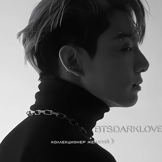 Логотип телеграм канала @btsdarklove — •BTSDARKLOVE•☽︎•
