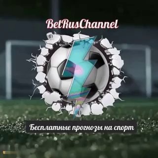 Логотип телеграм канала @bttrusch — BetRusChannel