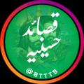 Logo saluran telegram btttb — قصائد حسينيه 🏴