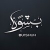 Логотип телеграм канала @bu1shuh — 𝐛𝐮𝟏𝐬𝐡𝐮𝐡