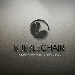 Логотип телеграм канала @bubblechair — Подвесные кресла bubble