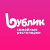 Логотип телеграм канала @bublikityumen — Рестопарки Бублик | Тюмень