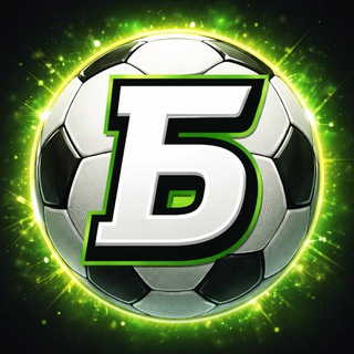 Telegram channel Бубнов Аналитика ⚽️ logo