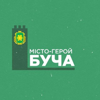 Telegram channel Місто - герой Буча logo