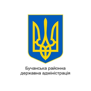 Telegram channel Бучанська районна державна (військова) адміністрація logo
