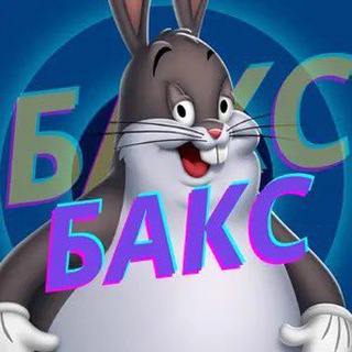 Логотип телеграм канала @buckstt — БАКС