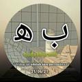 لوگوی کانال تلگرام budakhijrahh — ب ه‍ 🐣✨