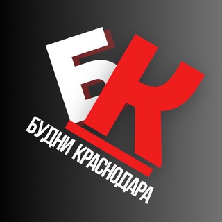 Логотип телеграм канала @budni_krasnodara — Городское приключение