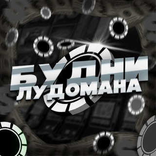Логотип телеграм канала @budni_ludomana1 — Петух