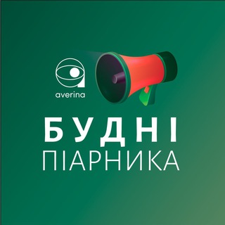 Логотип телеграм -каналу budni_pr — Будні піарника