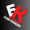 Логотип телеграм канала @budnikrd — БУДНИ КРАСНОДАРА