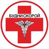 Логотип телеграм канала @budniskoroi — Будни Скорой