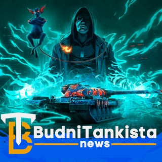 Логотип телеграм канала @budnitankista — 💡БудниТанкиста|Tanks и WoT Blitz™