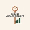 Логотип телеграм канала @budniypravlyaushego — Будни управляющего 🛎