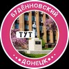Логотип телеграм -каналу budonnovskiy — Будённовский Тут l Донецк