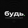 Логотип телеграм канала @budtomsk — БУДЬ!