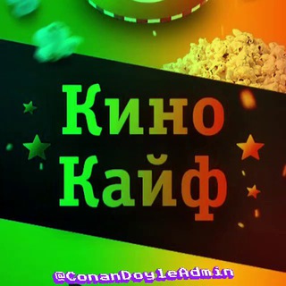 Логотип телеграм канала @budushiy_bivsh — КиноКайф