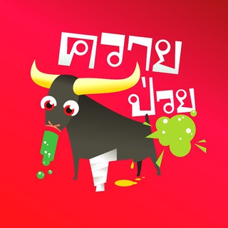 Logo of telegram channel buffalo_sick — โคโยตี้ Thai Girls