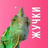 Логотип телеграм канала @bugcafe — ЖУЧКИ-ПАУЧКИ