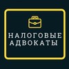 Логотип телеграм канала @bugrushev_tax — Налоговый адвокат -Бугрушев А.В.