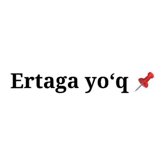 Telegram channel Ertaga yo'q📌 logo