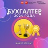 Telegram kanalining logotibi buh_goda — Бухгалтер года UZ🇺🇿