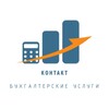 Логотип телеграм канала @buh_kontakt — Бухгалтерский учет и налоги | Контакт