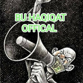 Telegram kanalining logotibi buhaqiqatoffical — BU HAQIQAT OFFICAL