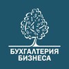 Логотип телеграм канала @buhbis17 — БУХГАЛТЕРИЯ БИЗНЕСА