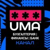 Логотип телеграм канала @buhgalteriyauma — БУХГАЛТЕРИЯ | ФИНАНСЫ | БАНК