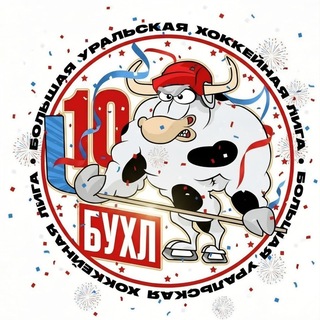 Telegram channel БУХЛ | Большая Уральская Хоккейная Лига logo