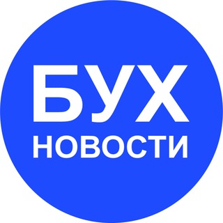 Логотип телеграм канала @buhldnr — БУХновости, семинары для ЛДНР