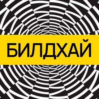 Логотип телеграм канала @build_high — БИЛДХАЙ