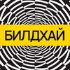 Логотип телеграм канала @build_high — БИЛДХАЙ