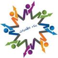Logo saluran telegram buildingabilities2023 — بناء القدرات